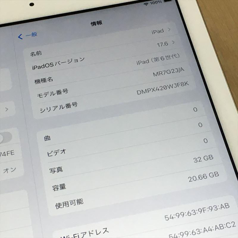 900)Apple iPad 第6世代 WiFi 32GB バッテリー残100% 画像8