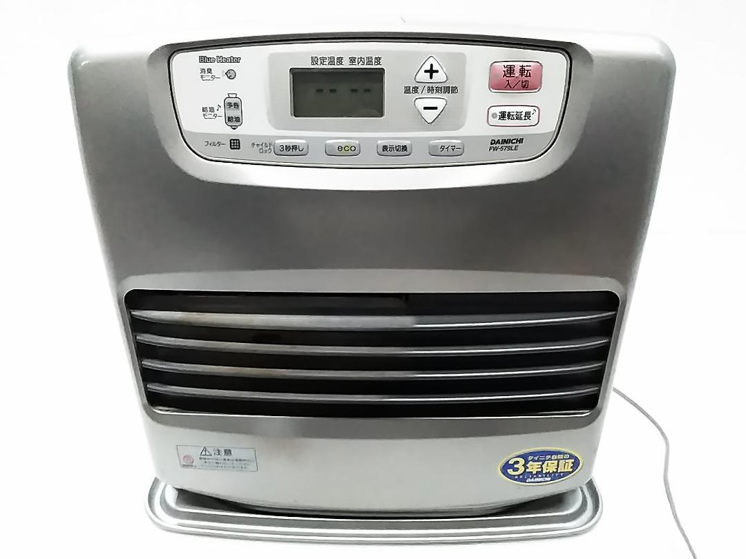 ダイニチ ブルーヒーター 石油ファンヒーター FW-579LE 15-20畳★