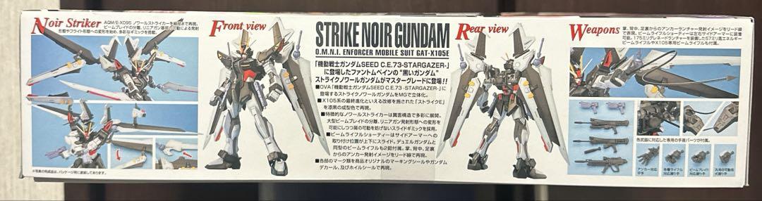 ロボット MG STRIKE NOIR GUNDAM