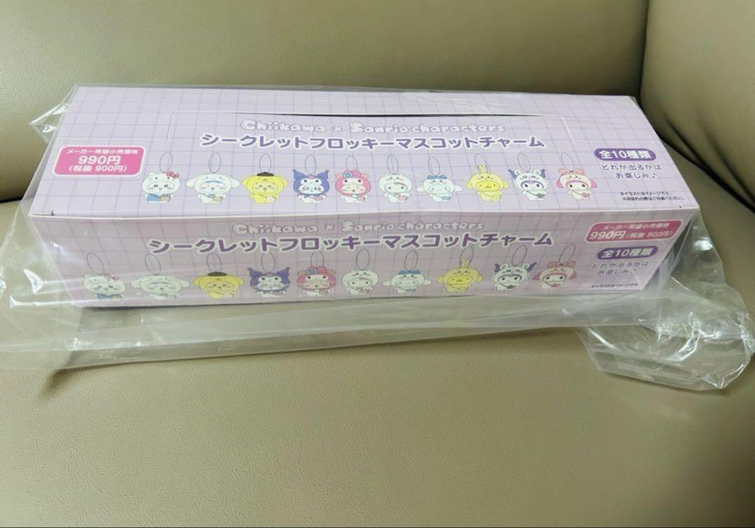 ちいかわサンリオ シークレットフロッキーマスコットチャーム　10種　コンプ