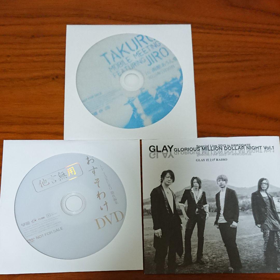 XXX  GLAY 非売品 CD DVD まとめ売り GLAY非売品CD DVDセット - メルカリ