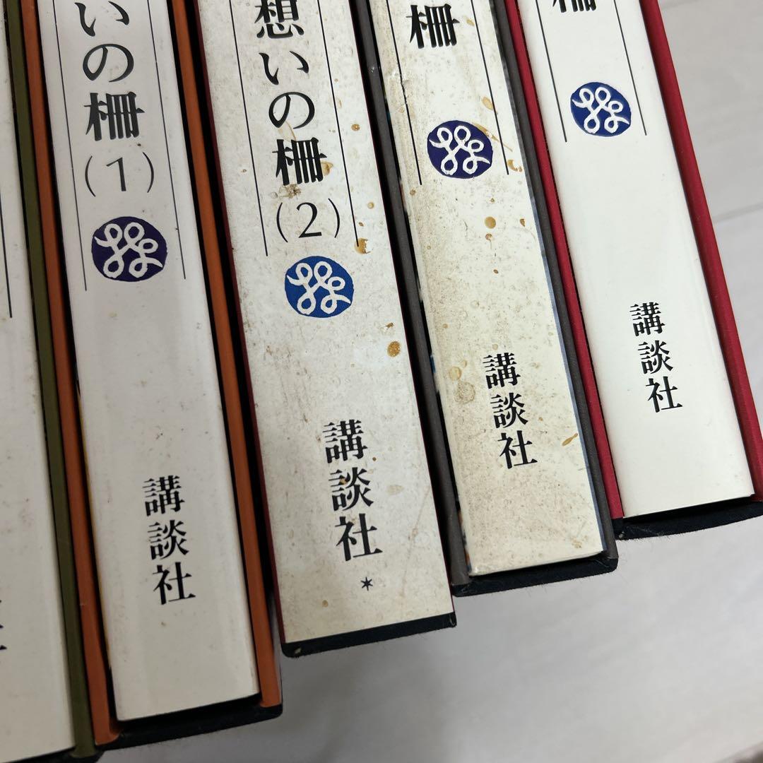 棟方志功全集(後編)７〜12巻