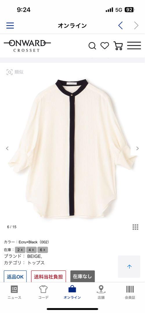 値段が激安 beige,ベイジ✳︎アイボリー プリーツシャツ2サイズ美品 トップス