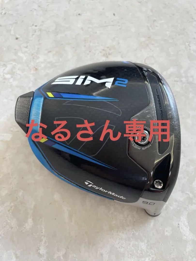 ◆◆◆SIM2 ドライバー 9度◆◆◆