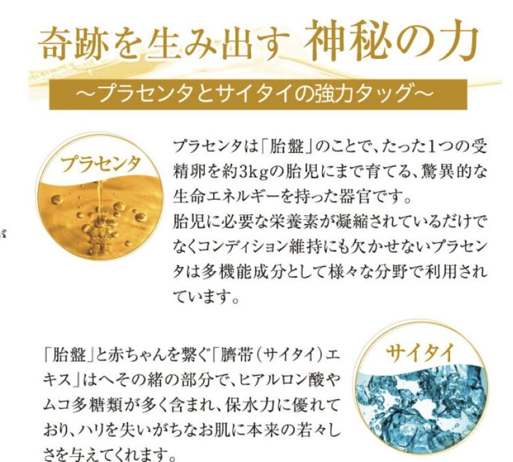 エテルノ　発酵プラセンタ美容液 2本セット