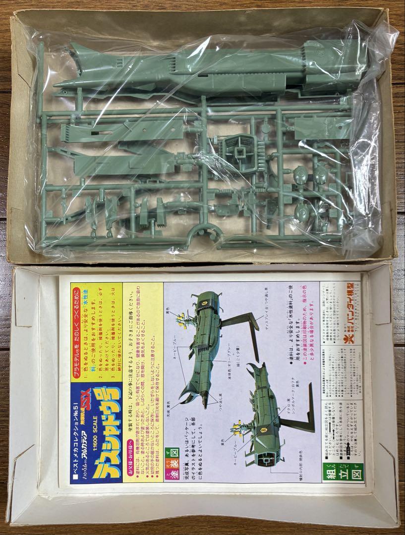 わが青春のアルカディア 無限軌道SSX デスシャドウ号 - メルカリ