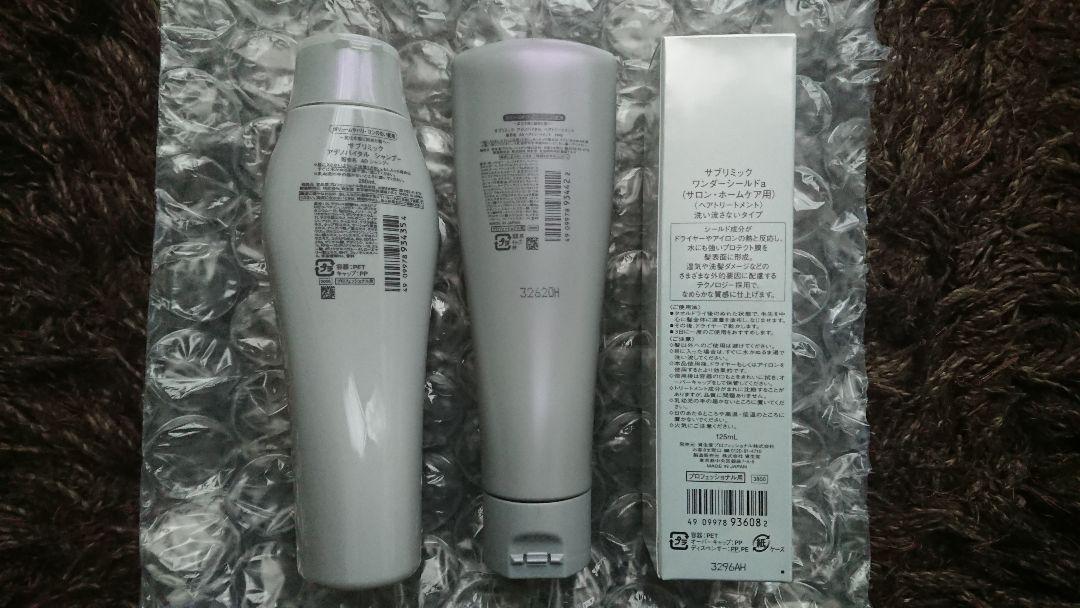 SHISEIDO サブリミック サロン専売品 アデノバイタル ワンダーシールド