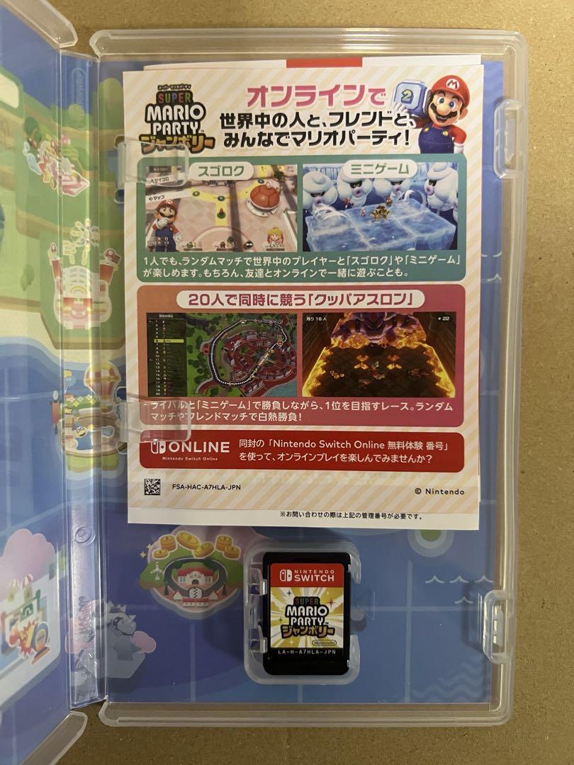 スーパーマリオパーティ ジャンボリー ソフト