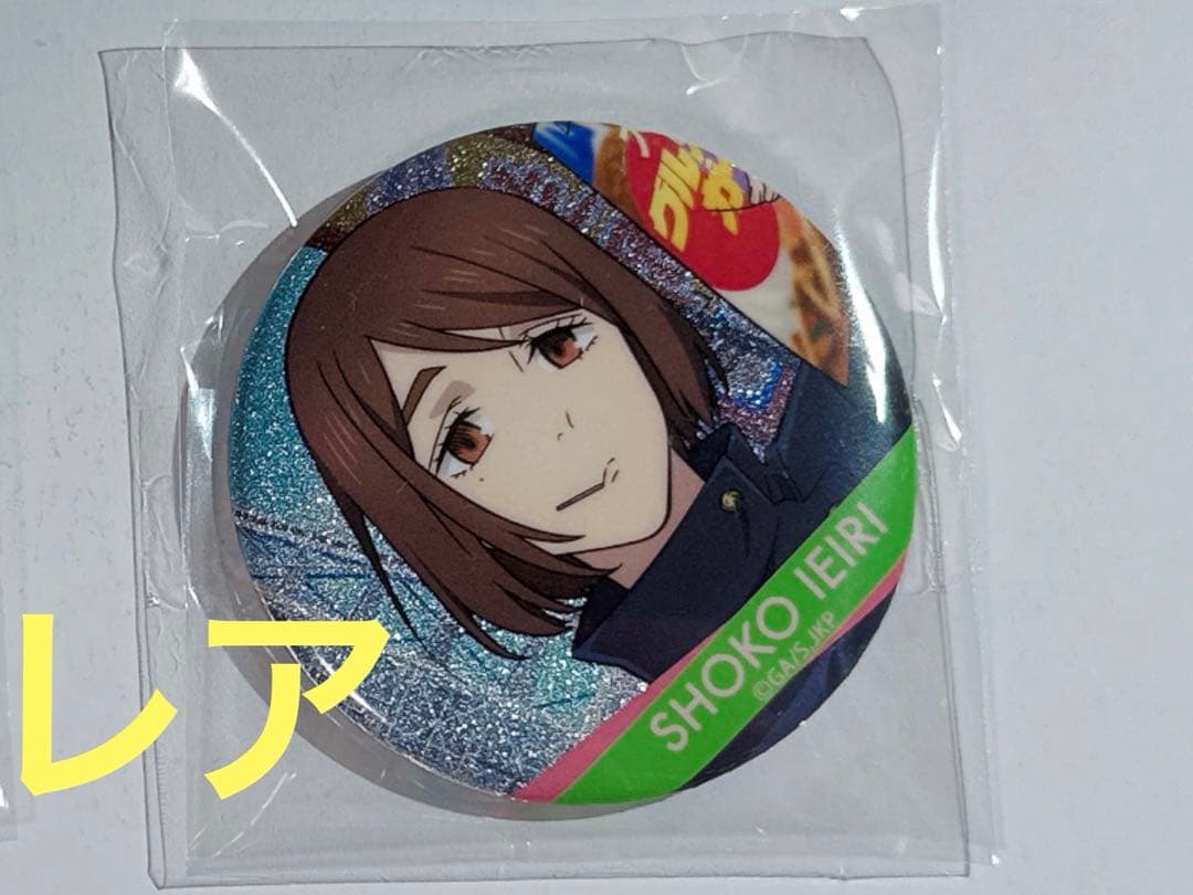 呪術廻戦 じゅじゅ探訪 缶バッジ レア 家入硝子 - メルカリ