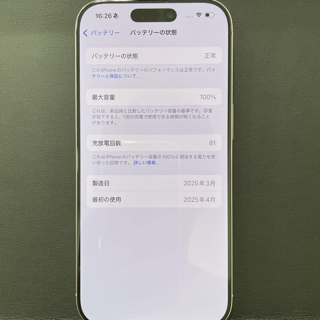 極美品iPhone 16 Pro 256GB バッテリー100％ SIMフリー - メルカリ
