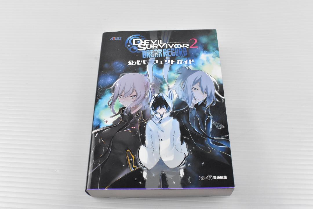A421【中古】本 デビルサバイバー2 ブレイクレコード 公式