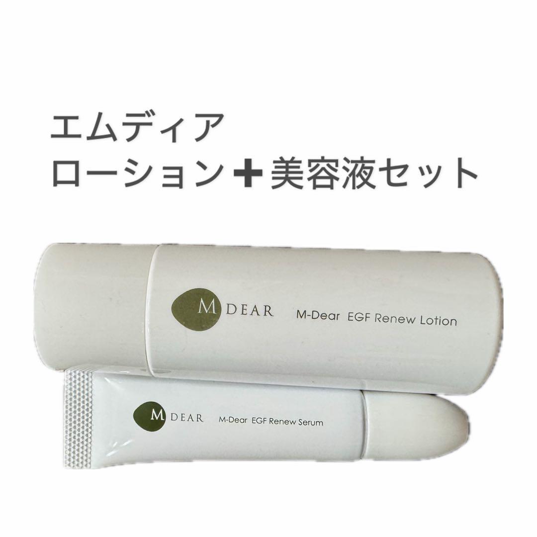 エムディアEGF リニューローション50ml + リニューセラム10m