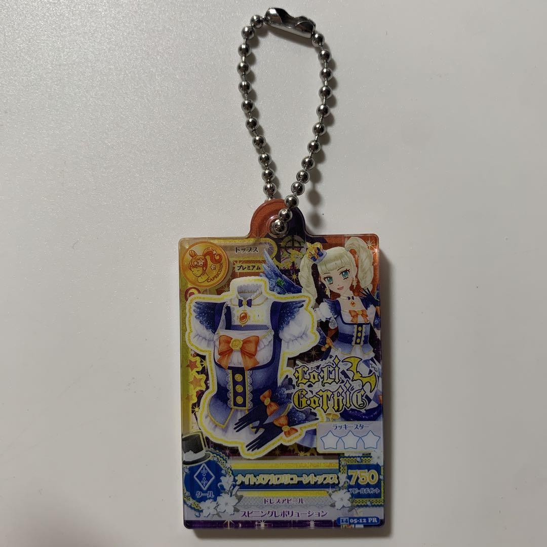 未使用】ユリカ様 アイカツガチャガチャ 藤堂ユリカ - メルカリ