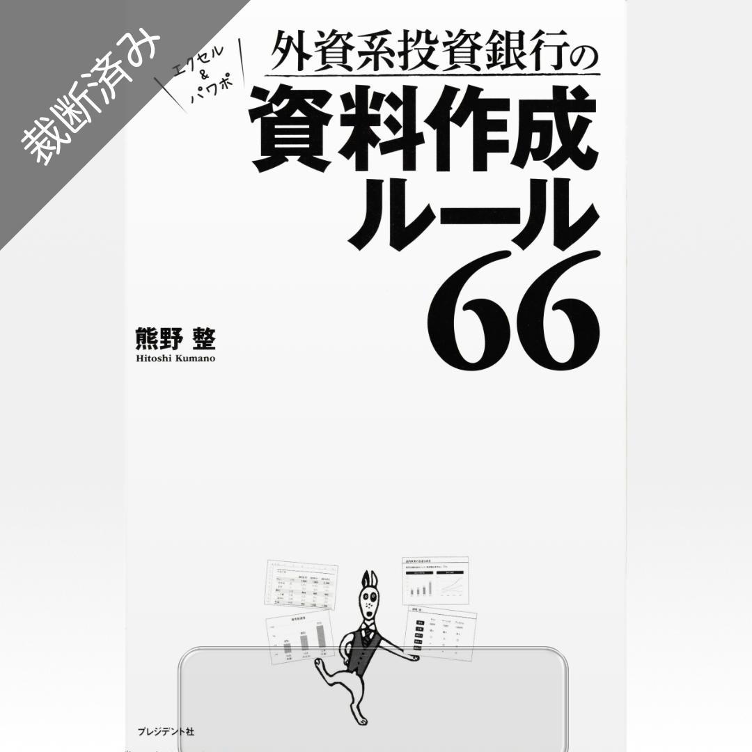 裁断済み】士業の経営に関する本 6冊セット