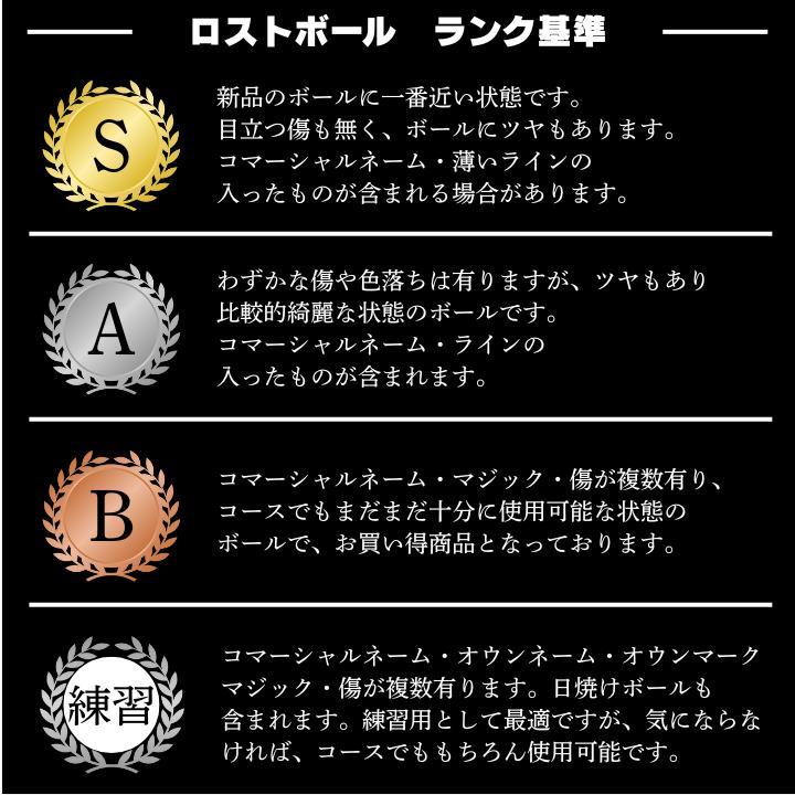 ✨超特盛 100球！✨B級以下 ロストボール スリクソン Z-STAR XV