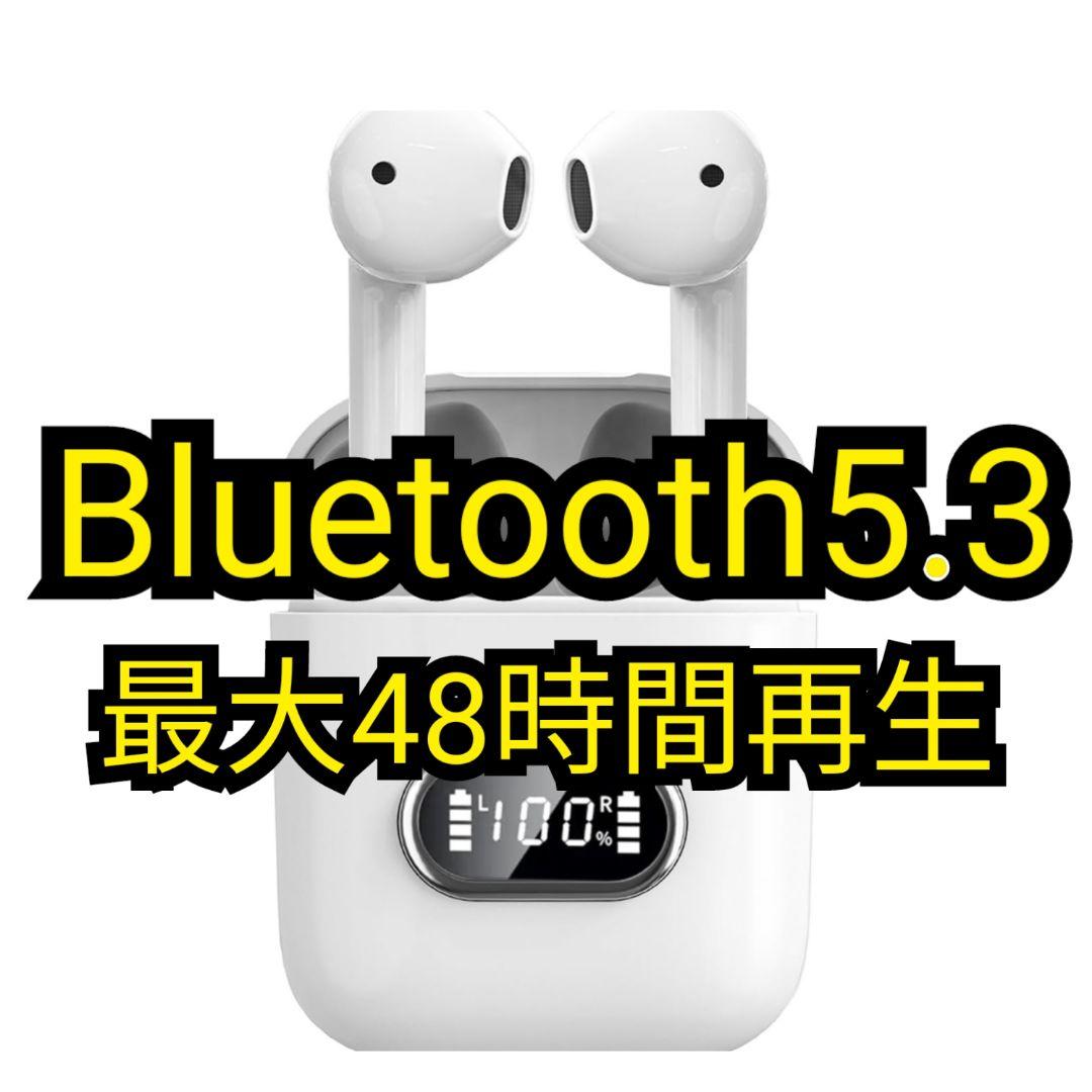 イヤホン✨ワイヤレス　Bluetooth5.3　ホワイト　最大48時間再生　新品