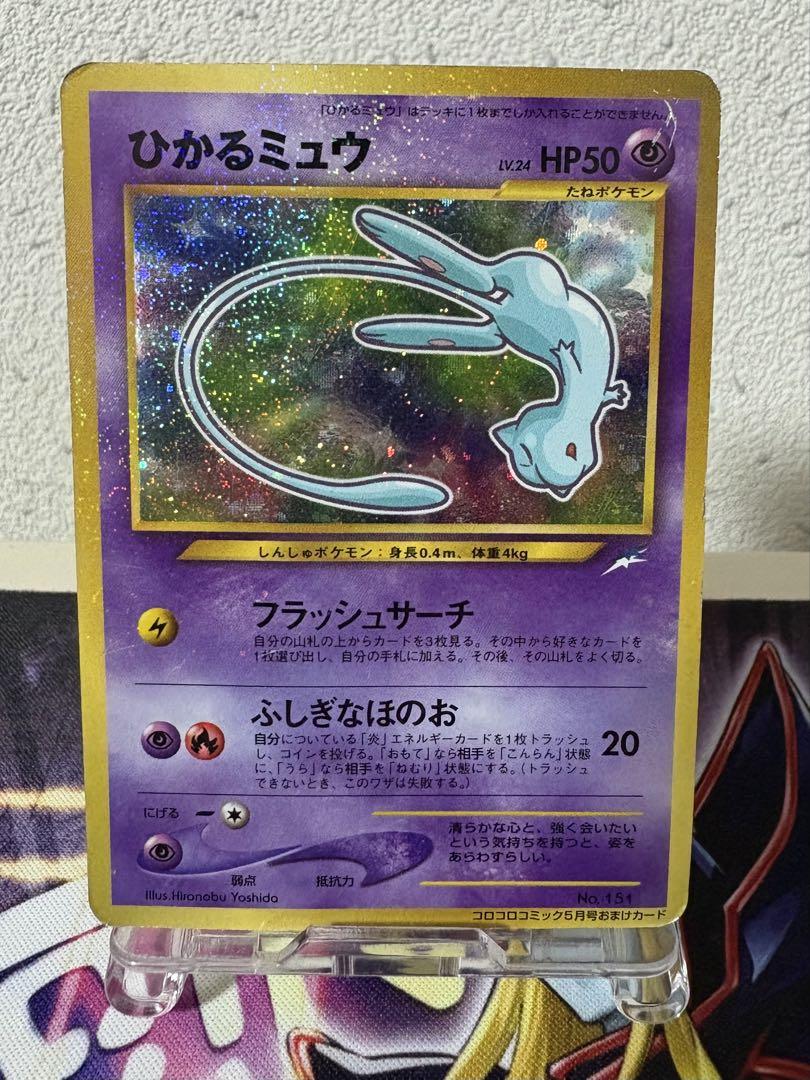 ☆ポケカ 旧裏 キラ ひかるミュウ ナツメのゲンガー 2枚 まとめ