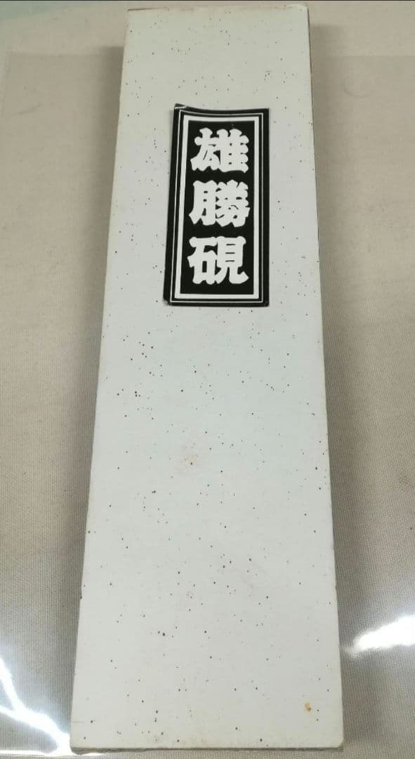 本物保証! 雄勝硯 野面天然硯 大サイズ 玄昌石 未使用 箱付き general