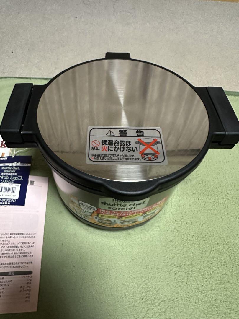 THERMOS 真空保温調理器 シャトルシェフ　ソルシエ　KPH-3000