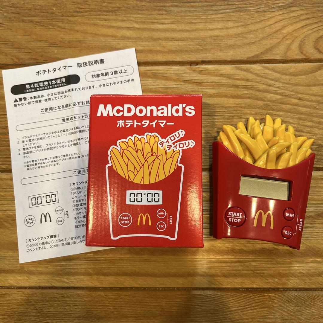 ポテトタイマー　マクドナルド　福袋