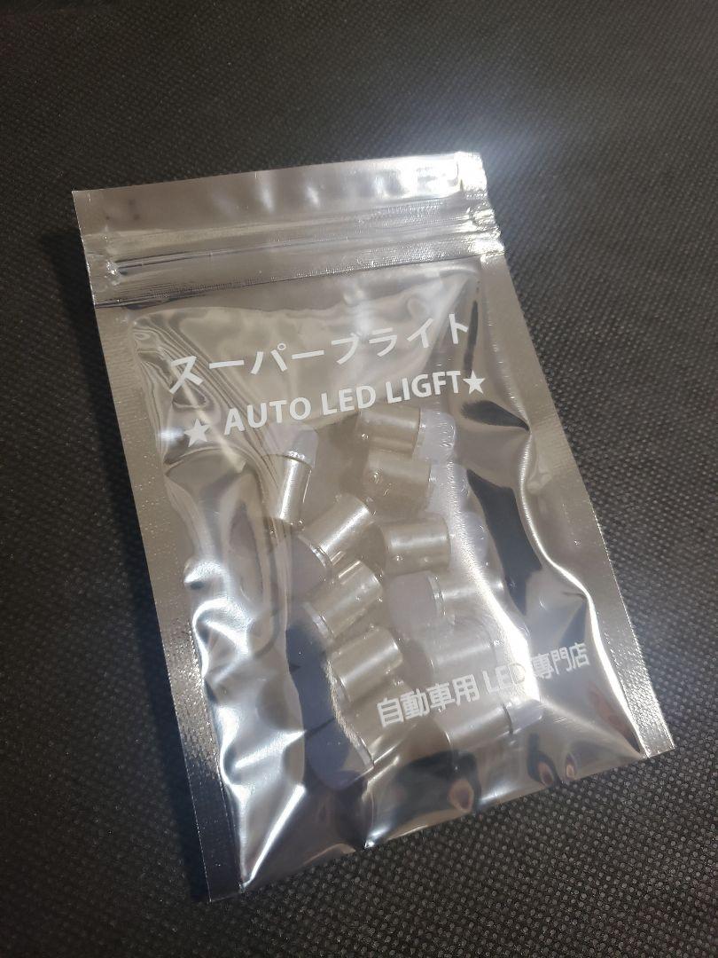 BA9S 24V トラック LED 角マーカー バルブ 10個 +予備 純白