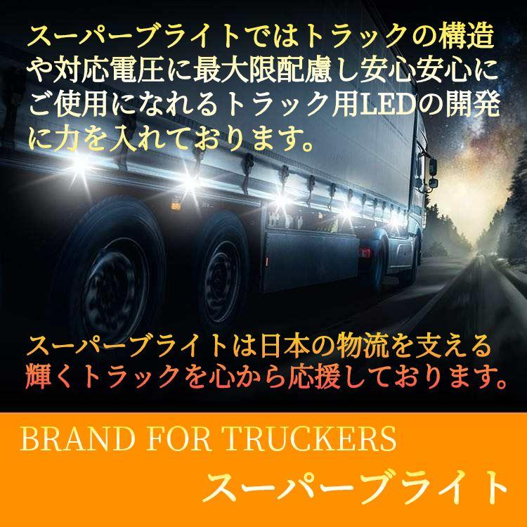 BA9S 24V トラック LED 角マーカー バルブ 10個 +予備 純白