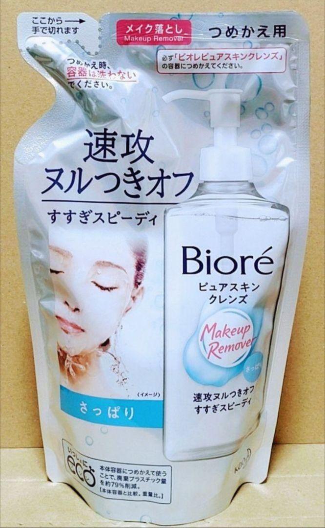 ビオレ