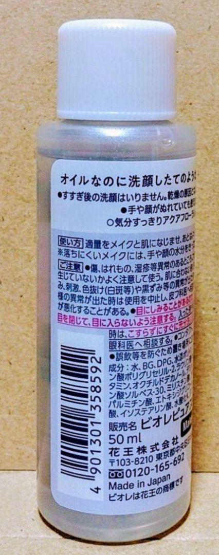 ビオレ
