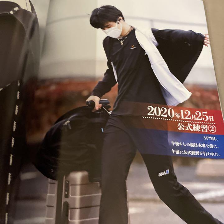 匿名配送フィギュアスケート通信DX 全日本選手権 2020 最速特集号 羽生結弦 匿名配送フィギュアスケート通信DX 全日本選手権 2020 最速特集号 羽生結弦