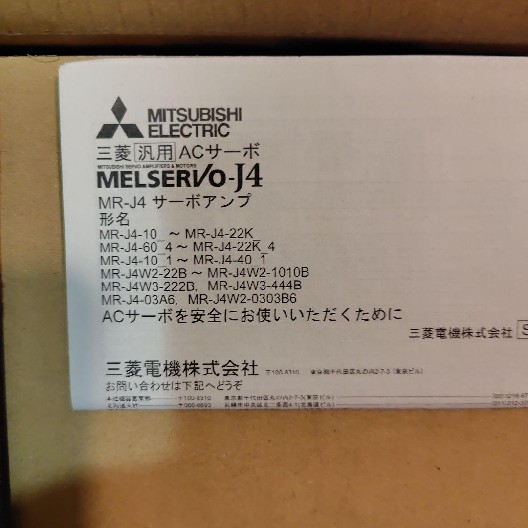 三菱電機 サーボアンプ MR-J4-350B-RJ020 三菱電機 サーボアンプ MR-J4-350B-RJ020