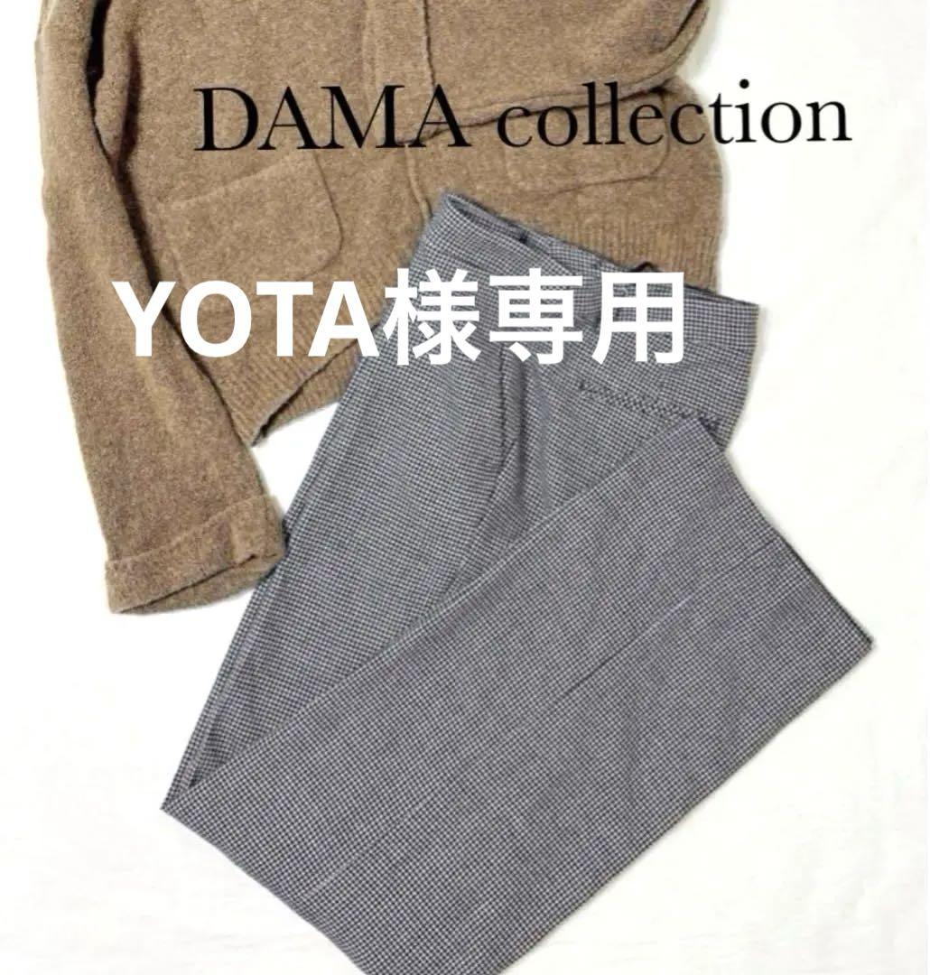 高級 美品【DAMA collection】千鳥格子 ウールワイドパンツ 6,500円