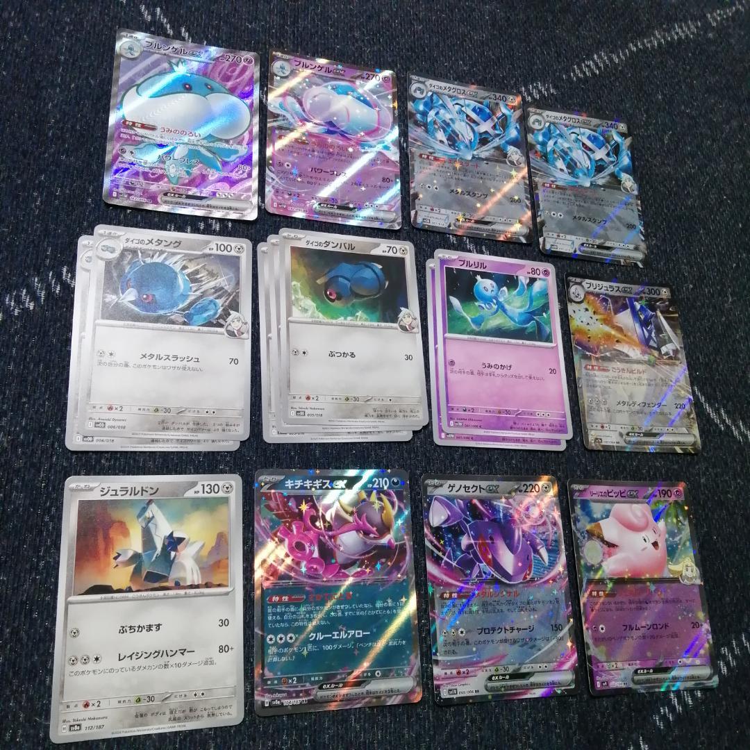 ポケモンカード ダイゴのメタグロスex デッキ ゲノセクト [03864
