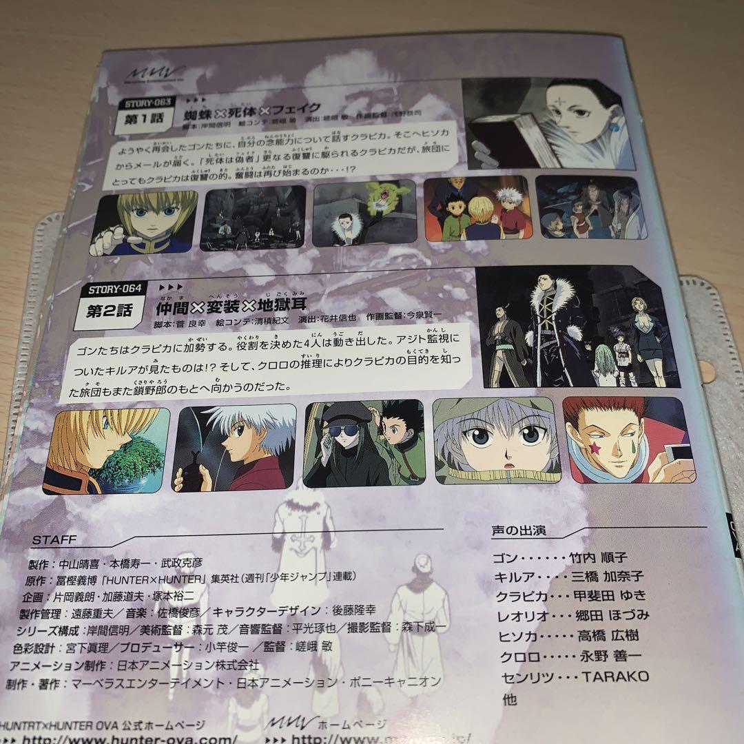 HUNTER×HUNTER 旧OVA 15巻全巻セット - メルカリ