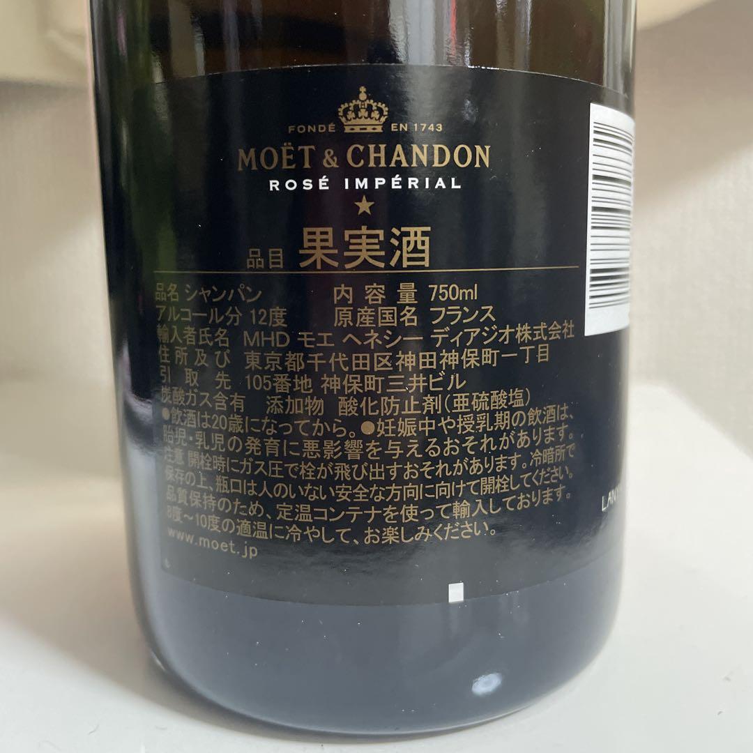 MOËT & CHANDON ROSÉ IMPÉRIAL 750ml
