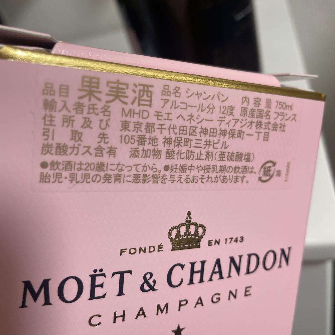 MOËT & CHANDON ROSÉ IMPÉRIAL 750ml