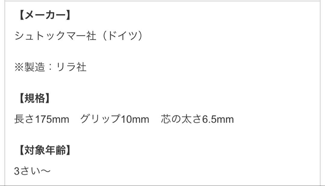 【海外限定】シュトックマー社 × リラ社　コラボ色鉛筆　23色セット