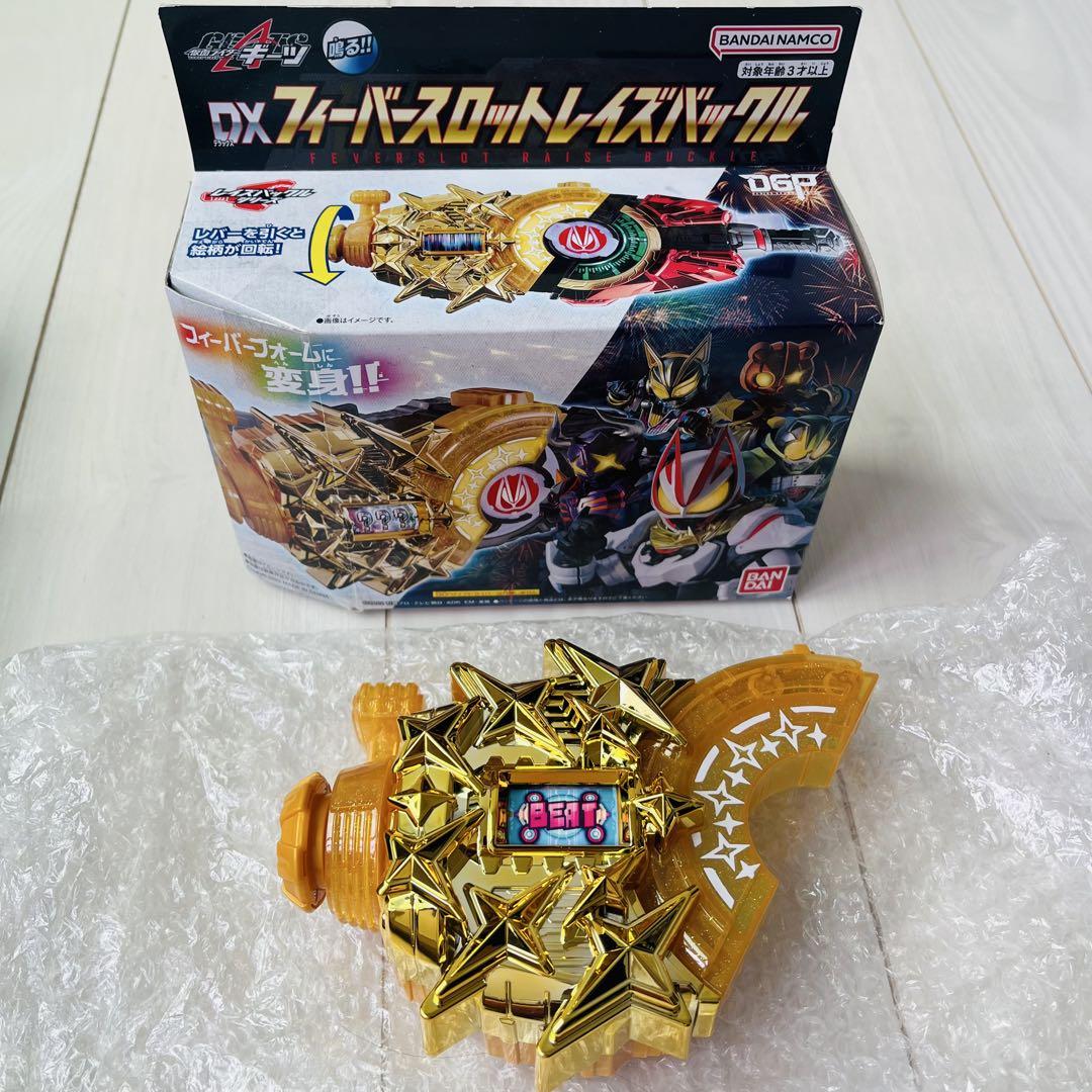 仮面ライダーギーツ新品未開封3個まとめ売り発送(ゆうパック)