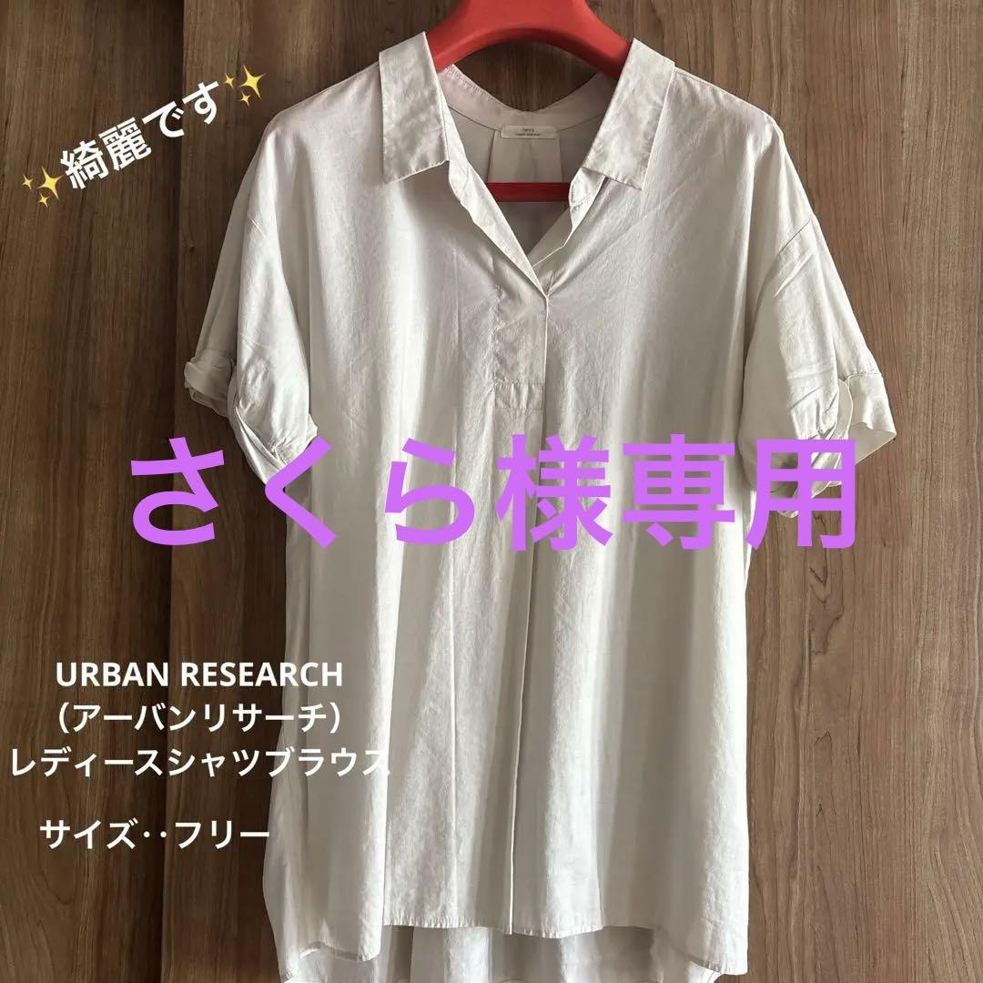 ITEMS URBANRESEARCH ブラウス シャツ Aラインフレアブラウス