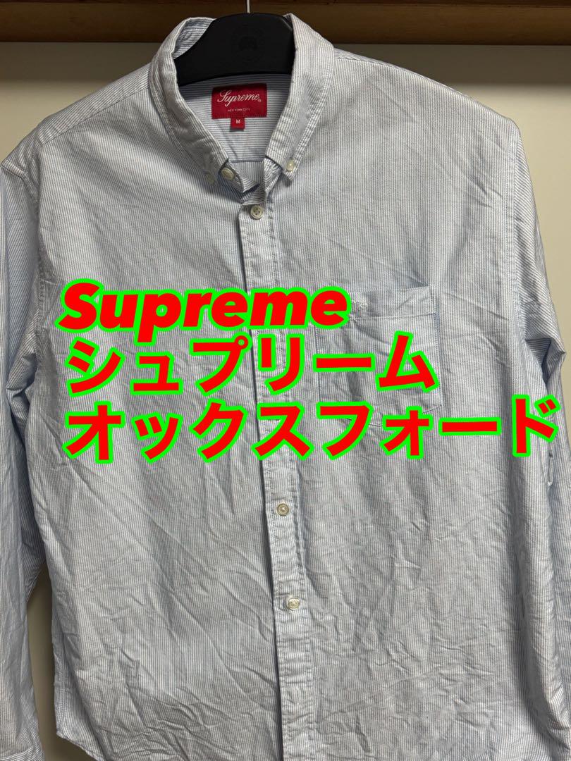 supreme oxford shirt シュプリーム オックスフォード シャツ