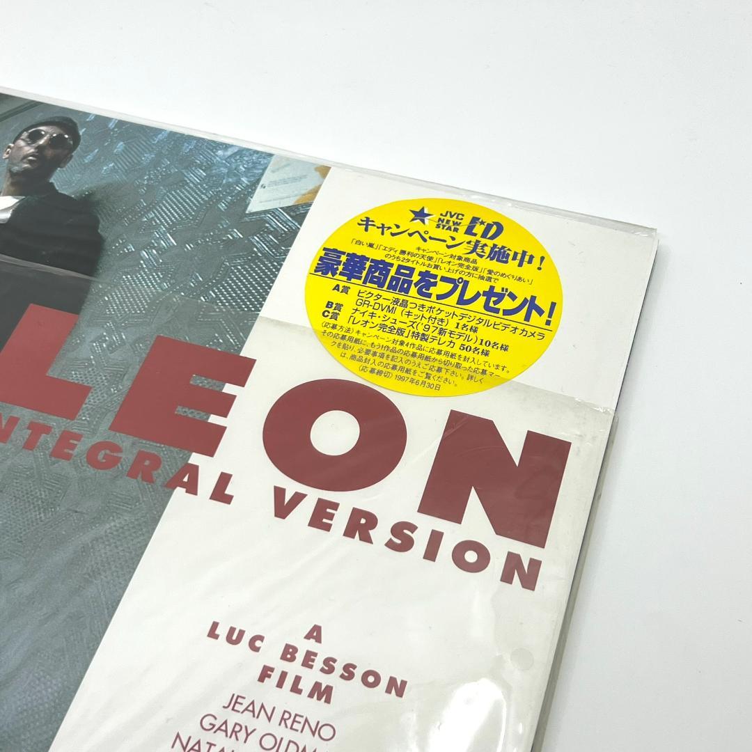 LD 洋画 LEON レオン 完全版 レーザーディスク 帯付 - メルカリ