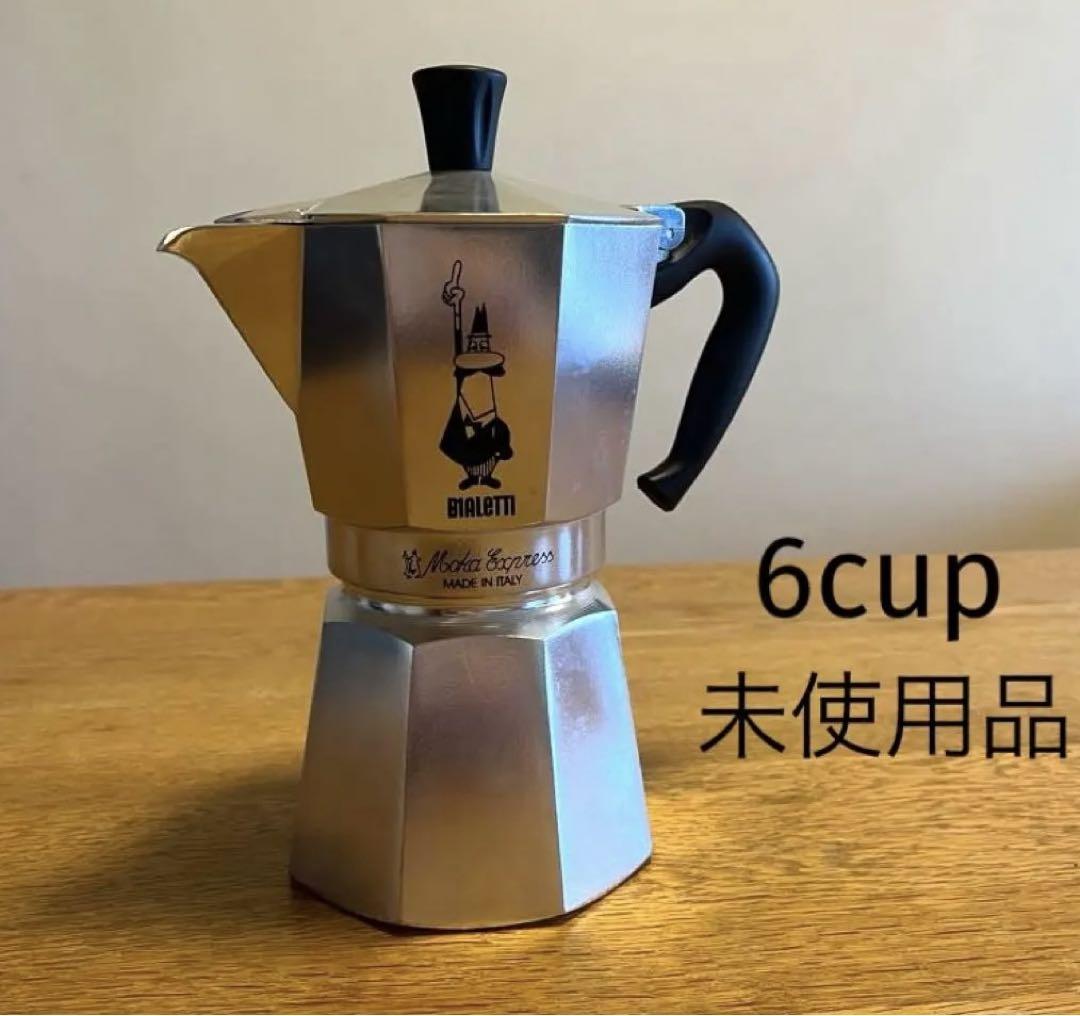 【未使用】ビアレッティモカエキスプレス6cupエスプレッソメーカー 直火式