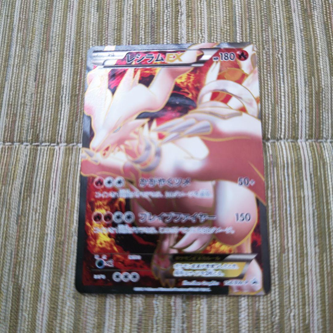 レシラムEXとレシラム プロモ 2枚セット ポケモンカード ゼクロムEX&レシラムEX 2枚セット プロモ