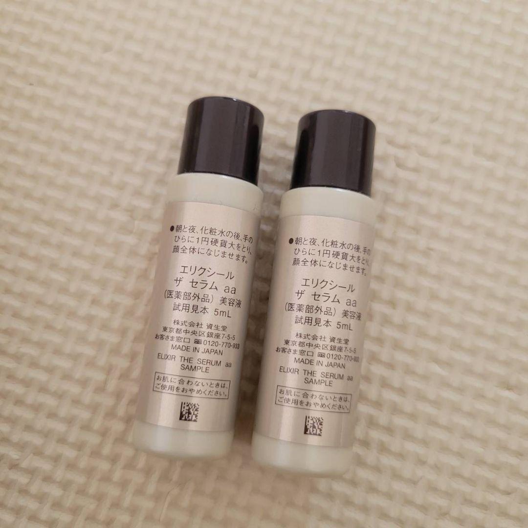 ELIXIR ザ セラム aa セット（本体 2本＋5ml 2本）