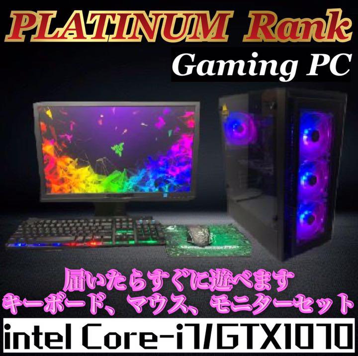 ハイグレードゲーミングPCモニター付フルセット