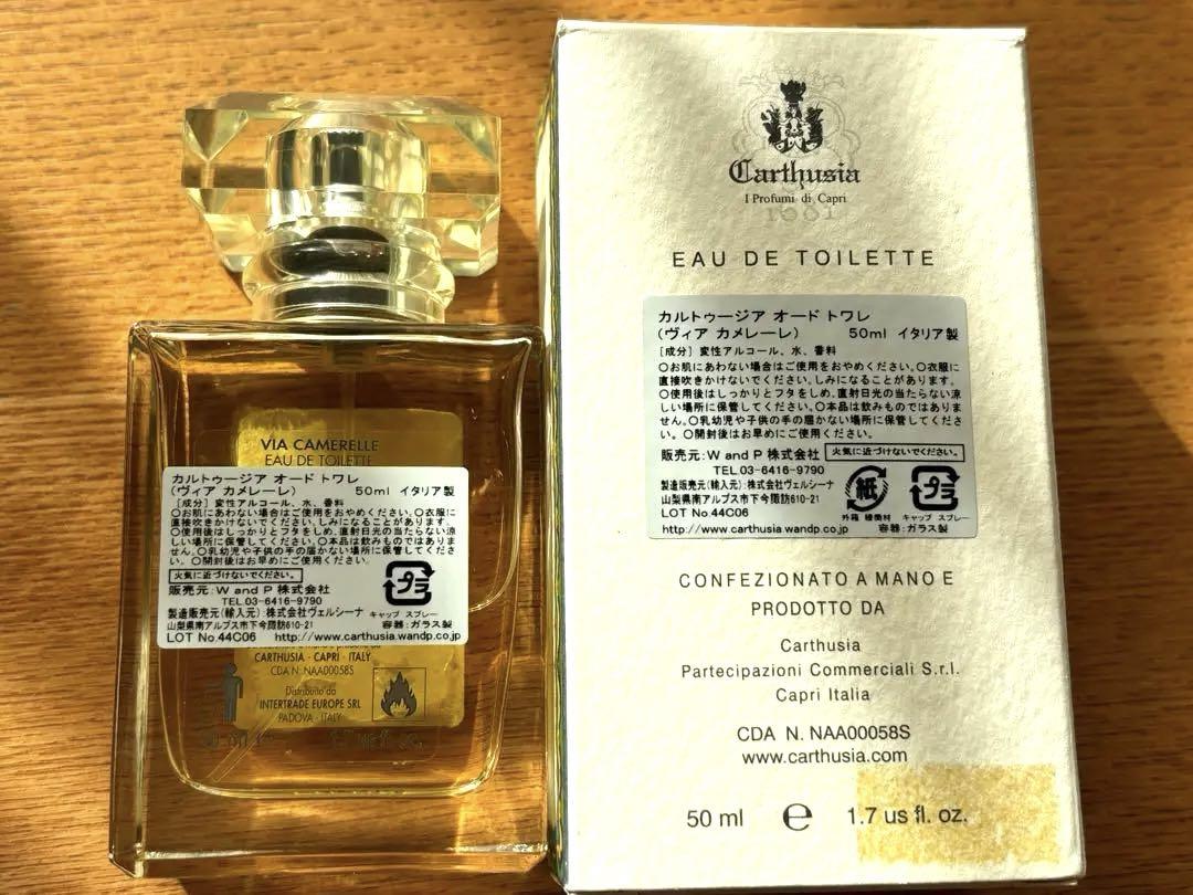 50ml カルトゥージア ヴィアカメレーレ オードパルファム