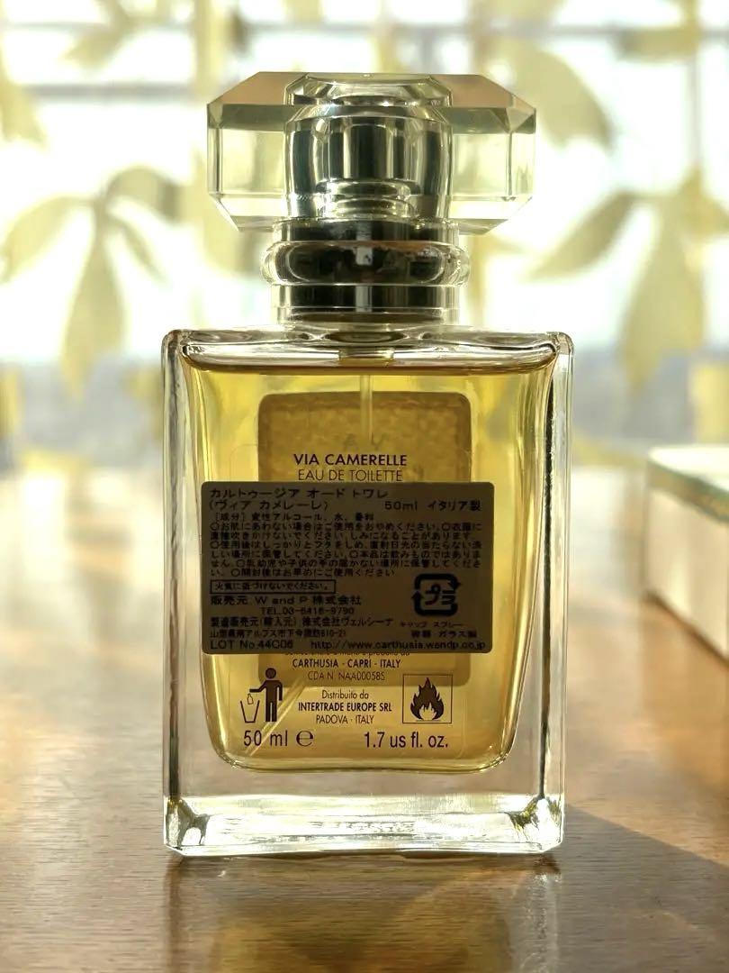 カルトゥージア　ヴィアカメレーレ 50ml オードトワレ 50ml カルトゥージア ヴィアカメレーレ オードパルファム