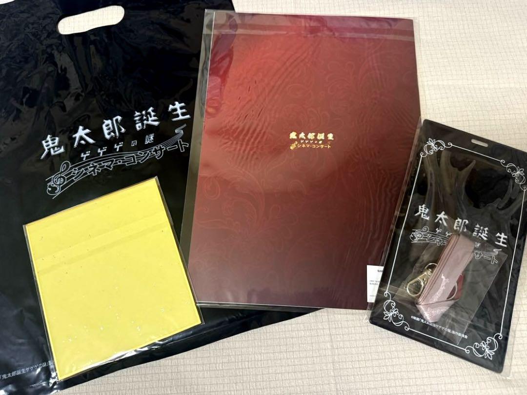 ゲゲゲの謎 シネマコンサート 特典