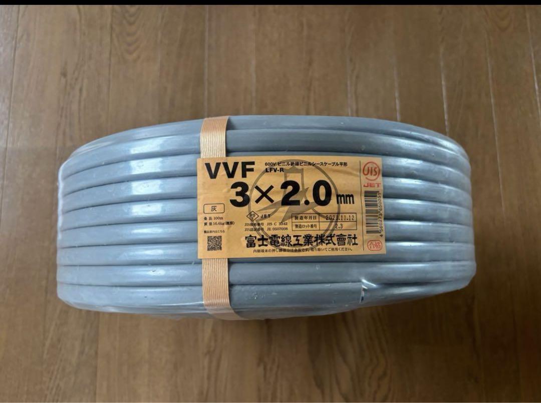 VVF 2.0-3c 富士電線工業株式会社