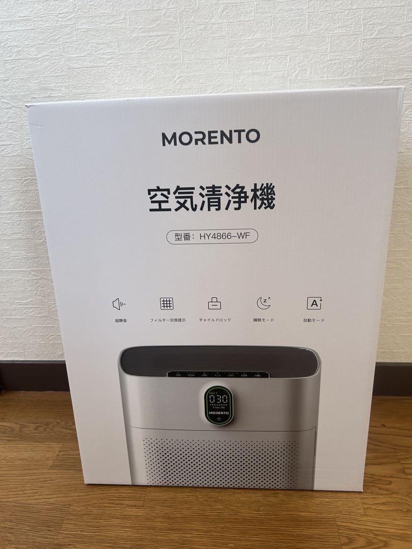 一点限り❣️空気清浄機 70畳 リビング 脱臭 PM2.5自動検知