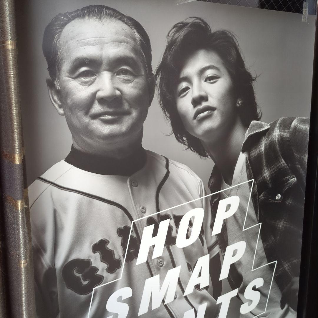 【激レア】長嶋茂雄終身名誉監督＆木村拓哉　ポスター